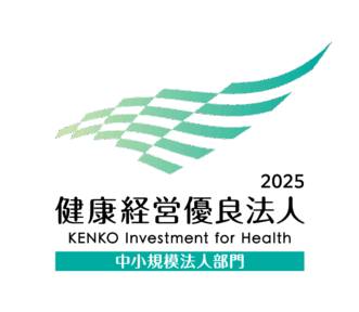 健康経営優良法人